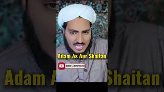 Story of prophet adam asjabir Saifibayan story adam prophet shprts [upl. by Eslek403]