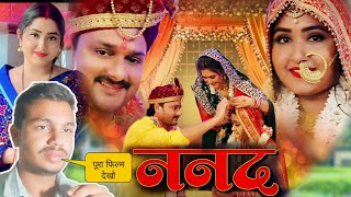 ननद Nanad New Bhojpuri movie Review  part 2  Kajal Raghwani [upl. by Irrabaj696]