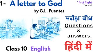 A letter to God class 10 English chapter 1 question answers हिंदी में class10 questionandanswer [upl. by Llertnek681]