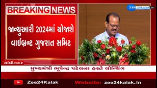 BREAKING Vibrant Gujarat Summit 2024 to be held from January 1012 [upl. by Netsirt]