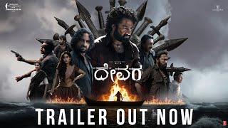 RAKSHASA Kannada Movie Official Teaser 4K  Prajwal Devraj  Lohith H  anandaudio [upl. by Kerman]