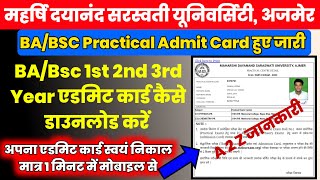 mdsu practical admit card 2023 । mdsu practical admit card kaise download karen । Mdsu news today [upl. by Naivat]