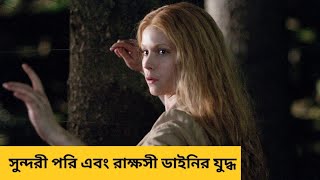 Hansel amp Gretel 2013 Hollywood witch hunters movie Bangla explain [upl. by Keefe72]