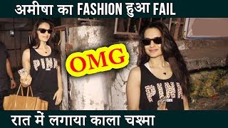 Amisha Patel का Fashion हुआ FAIL रात में निकली काला चश्मा लगाके  Bollywood  HindiRush [upl. by Saturday208]