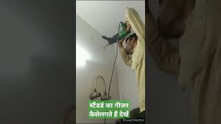 Geyser kaise lagate Hain dekhen videelectricion viralvideo shorts [upl. by Gardy176]