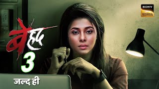 Beyhadh Season 3  Episode 1  New Promo  Release Date  Kab Aayega  Telly Lite [upl. by Eedoj689]