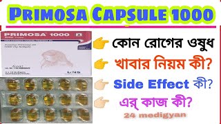 Primosa5001000 Capsule Benefits In Bengali  Evening Primosa Oil Use Dosage Benefits [upl. by Eityak]