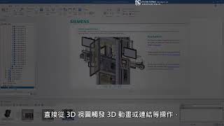 Solid Edge 2025 技術文件新增功能 [upl. by Devora]