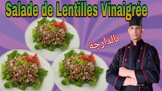 Salade de Lentilles Vinaigrée سلاطة العدس بصلصة الخل [upl. by Imoen]