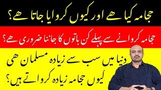 What Is Hijama Or Cupping Therapy  Hijama Kya Hai  dr afzal [upl. by Oiruam]