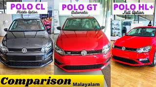 Polo GT TSI vs Polo Highline Plus vs Polo Comfortline  Mega Comparison [upl. by Nived871]