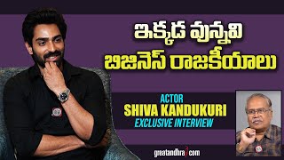 Exclusive Interview With Actor Shiva Kandukuri  Bhoothaddam Bhaskar Narayana  greatandhracom [upl. by Ybbil80]