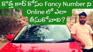 How to get a Fancy Number online for your CarBike in Telangana in 2022  Vehicle Registration [upl. by Eirac]