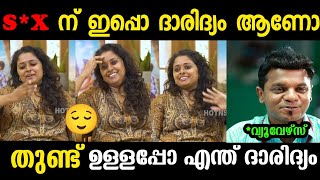 ചേച്ചി ഉള്ളത് ഉള്ളതുപോലെ പറഞ്ഞു😌Shelly interviewTroll malayalam [upl. by Streeto505]