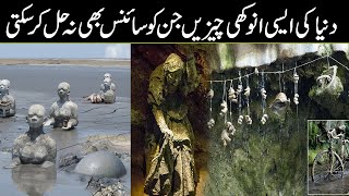 Top 8 Phenomena That Science Still Cant Explain  Urdu Cover [upl. by Namyw]