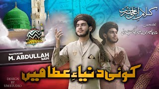 NEW SAIFI NAAT 2023  KOI DUNYA E ATA MAIN  ABDULLAH SAIFI [upl. by Brandenburg]