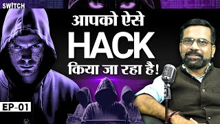 Hackers कैसे Mobile Laptop Hacking Tricks से आपको लूट रहे हैं  How to prevent hack  Amit Dubey [upl. by Nickolaus198]