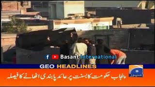 Lahore Basant 2019  Basant to be celebrated in Punjab in February 2019 [upl. by Enelaehs]