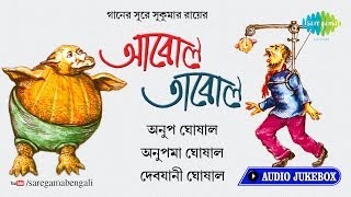 Gaaner Sure Sukumar Roys Aabol Taabol  Bengali Nursery Songs Audio jukebox [upl. by Yenwat]