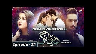 Deewangi Episode 23 6th May 2020 Full Episode HAR PAL GEO [upl. by Sido]