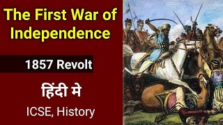 First War of Indian Independence  ICSE Class 10th History  1857 Revolt [upl. by Leunad]