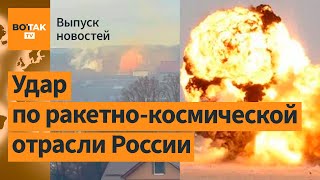 ⚡ Атака на ракетное производство в РФ Солдаты КНДР идут к границе Украины  Выпуск новостей [upl. by Einahc]