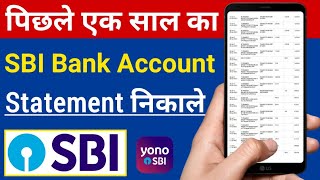 sbi account statement download one year  sbi account ka statement kaise nikale [upl. by Jovita]