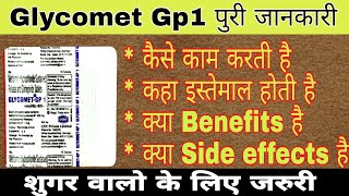 Glycomet Gp1 Tablet Uses  price  composition  dose  side effects  precautions  in hindi [upl. by Loleta]