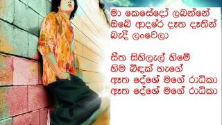 Sinhala Song  Priyanath Rathnayaka [upl. by Papst]