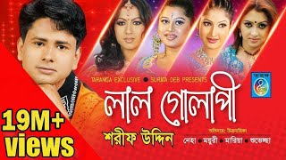 লাল গোলাপি  Sarif Uddin  O Bondhu Lal Golapi  Bangla Song  Sarif Uddin Modren Song  Taranga Ec [upl. by Sirehc625]