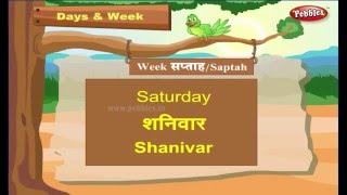 Learn Hindi Through English  Days of the Week  Hindi Speaking  Hindi Grammar [upl. by Alig973]