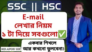 ১টি Email দিয়ে সব Email লেখার টেকনিক 🔥  Email writing shortcut  Email lekhar niom [upl. by Leiser]