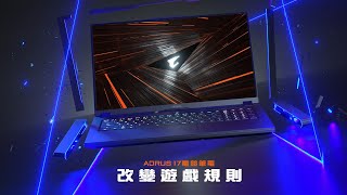 AORUS 17 改變遊戲規則｜放大你的眼界 [upl. by Mariellen]