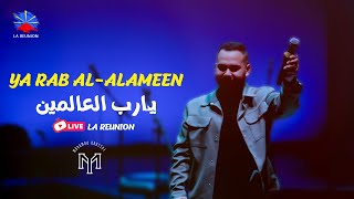 Mohamed Youssef  Ya Rab Alalameen  La Reunion Concert  محمد يوسف  يا رب العالمين [upl. by Geri]