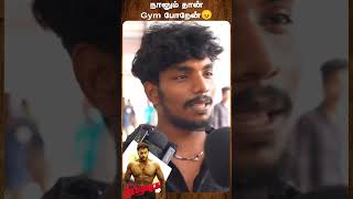 நானும் தான் Gym போறேன்😠 Dhil Raja Movie Review  Public Opinion  Jaya Tv [upl. by Inan]