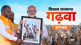 PM Modi Live  Public meeting in Garhwa Jharkhand [upl. by Ahsiri]