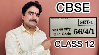 Answer Key of MCQ CBSE Chemistry Exam  Set 5641  CBSE answer key 2023 🔑 [upl. by Adan661]