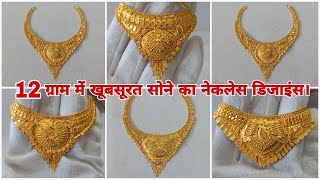 Beautiful Gold Necklace Designs With Price  12 Gram Gold Haar Design [upl. by Frohman]