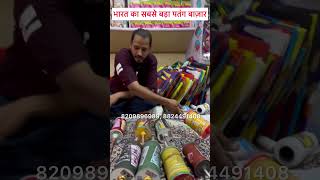 भारत का सबसे बड़ा पतंग बाज़ार  Biggest Kite Market Jaipur  Best Kite Shop In Jaipur  Best Manjha [upl. by Durkee]