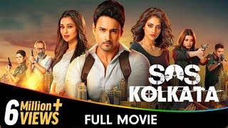 SOS Kolkata  Bangla Full Movie  Yash Dasgupta Mimi Nusrat Jahan Amanda Jones [upl. by Olegnaid540]