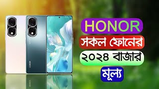 Honor Official Price In Bangladesh [upl. by Adnor]