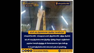 சங்கரநாராயணர் கோவிலில் ஐப்பசி மாத கொடியேற்றம்SankaranKovil  Sankaranarayanar  aadithapasu [upl. by Banquer]