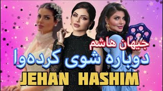 Jehan Hashim  جیهان هاشم  دوبارە شوی بە پیاوێکی عەرەب کرد  Kurdish  Klil Media [upl. by Sella]