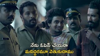 నేను ఓపెన్ చేయనా  Anukokunda Oka Ratri Movie Scenes  Alencier Ley Lopez  Yahiya [upl. by Notfol]