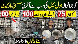 Bartan Wholesale Market Gujranwala  Gujranwala Bartan Factory  Steel Bartan [upl. by Ateerys]