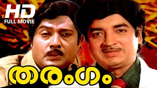 Malayalam Full Movie  Tharangam  Full HD Movie  Ft Prem Nazir KRVijaya Jose Prakash [upl. by Joanne694]