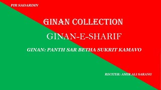 PANTH SAR BETHA SUKRIT GINANESHARIF [upl. by Jillie575]