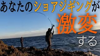 【隠岐の島】ショアジギングで釣果を劇的に変える方法 [upl. by Emelia275]