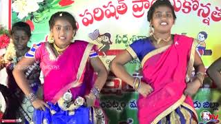 Aha Allari Allari Cupulato Song  MPUP School Nakshitra Nagar 2019  stelugutv songs [upl. by Llezniuq663]