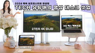 Mac 컬러 튜닝 기술을 탑재한 2024 신상 모니터 들였어요 I 맥북 아이패드프로 27형 4K 모니터로 영상 데스크 셋업 I 벤큐 MA270U [upl. by Nonahs]